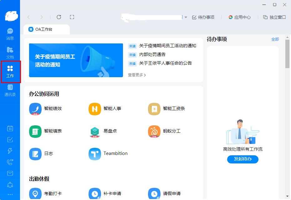 如何在釘釘上新建日志？如何在釘釘上新建日志