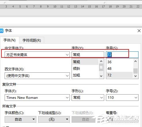 WPS如何設置空心字體？WPS2019制作黃色描邊空心字體的方法