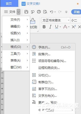 WPS如何設置空心字體？WPS2019制作黃色描邊空心字體的方法