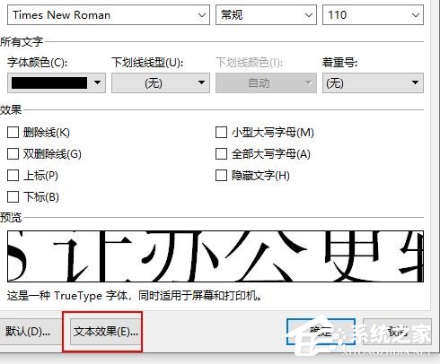 WPS如何設置空心字體？WPS2019制作黃色描邊空心字體的方法