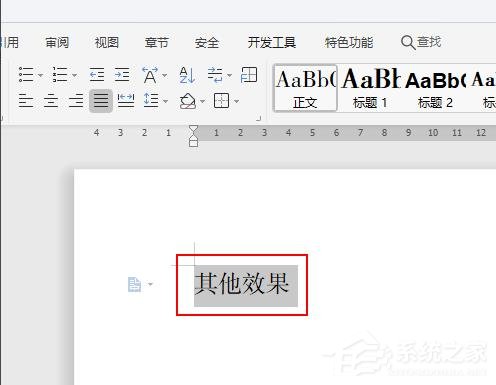 WPS如何設置空心字體？WPS2019制作黃色描邊空心字體的方法