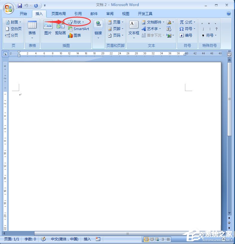 Word同心圓怎么畫？Word文檔插入同心圓的具體方法