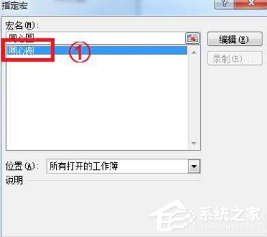 Excel表格怎么用VBA代碼插入同心圓？