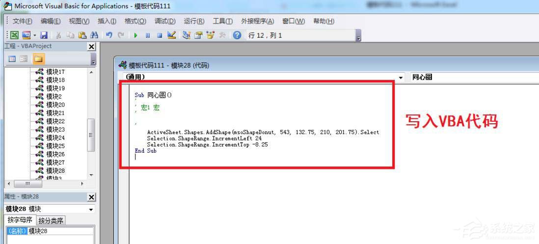 Excel表格怎么用VBA代碼插入同心圓？