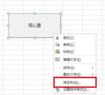 Excel表格怎么用VBA代碼插入同心圓？