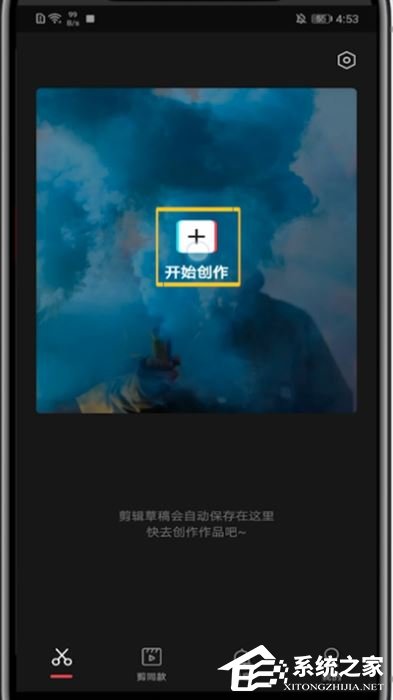 剪映怎么裁剪視頻畫面尺寸？剪映app裁剪視頻畫面尺寸的方法