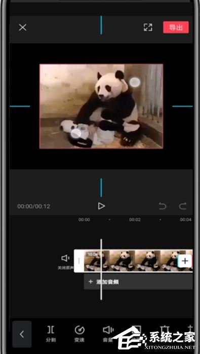 剪映怎么裁剪視頻畫面尺寸？剪映app裁剪視頻畫面尺寸的方法
