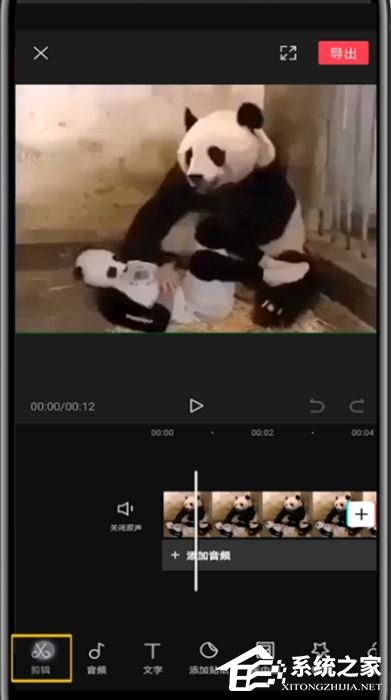 剪映怎么裁剪視頻畫面尺寸？剪映app裁剪視頻畫面尺寸的方法