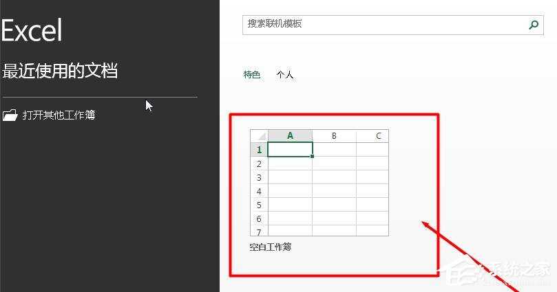 Excel表格怎么制作倒計時？Excel表格制作寒露倒計時效果的方法