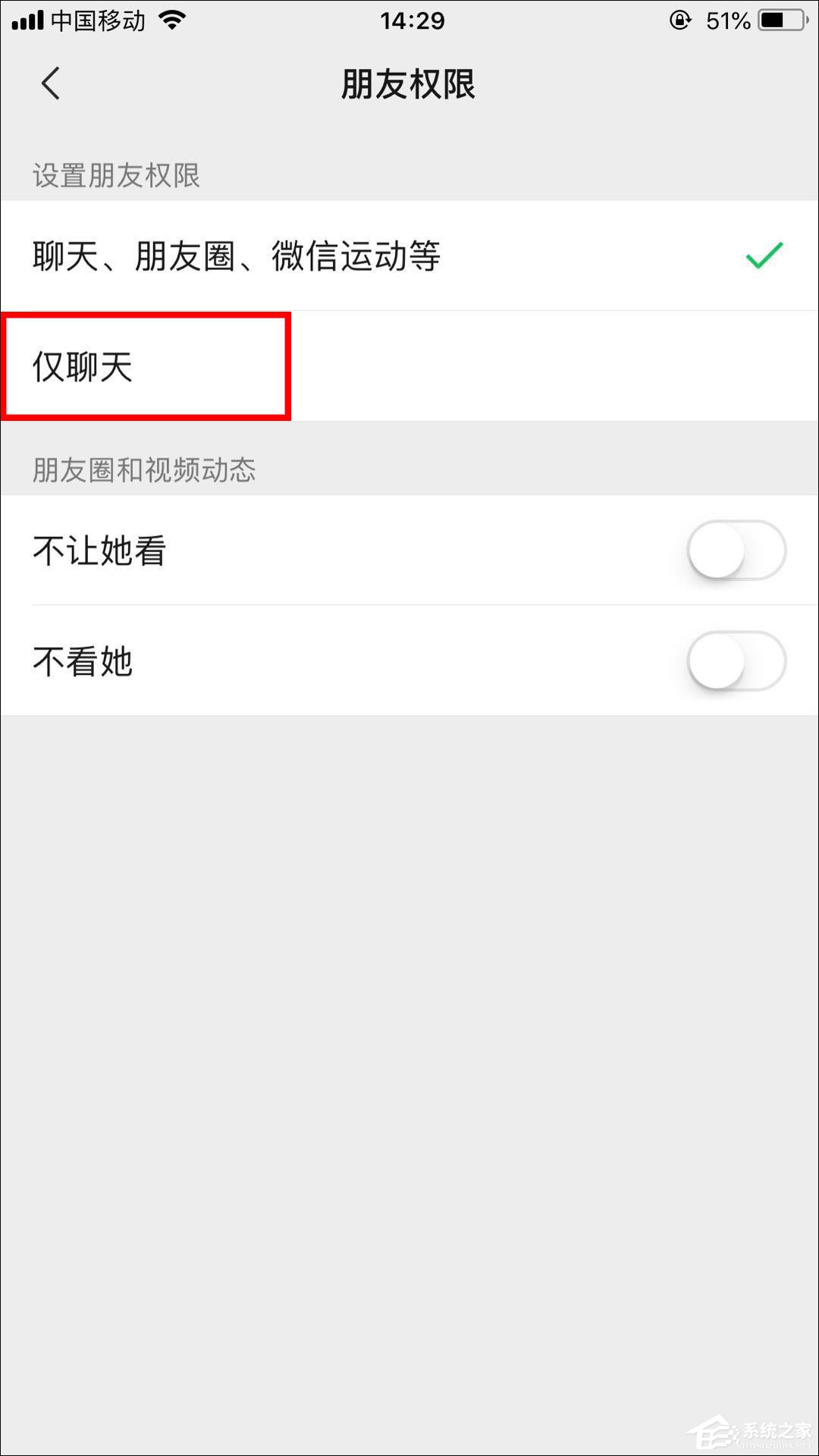 微信僅聊天怎么設置？微信僅聊天功能設置方法介紹