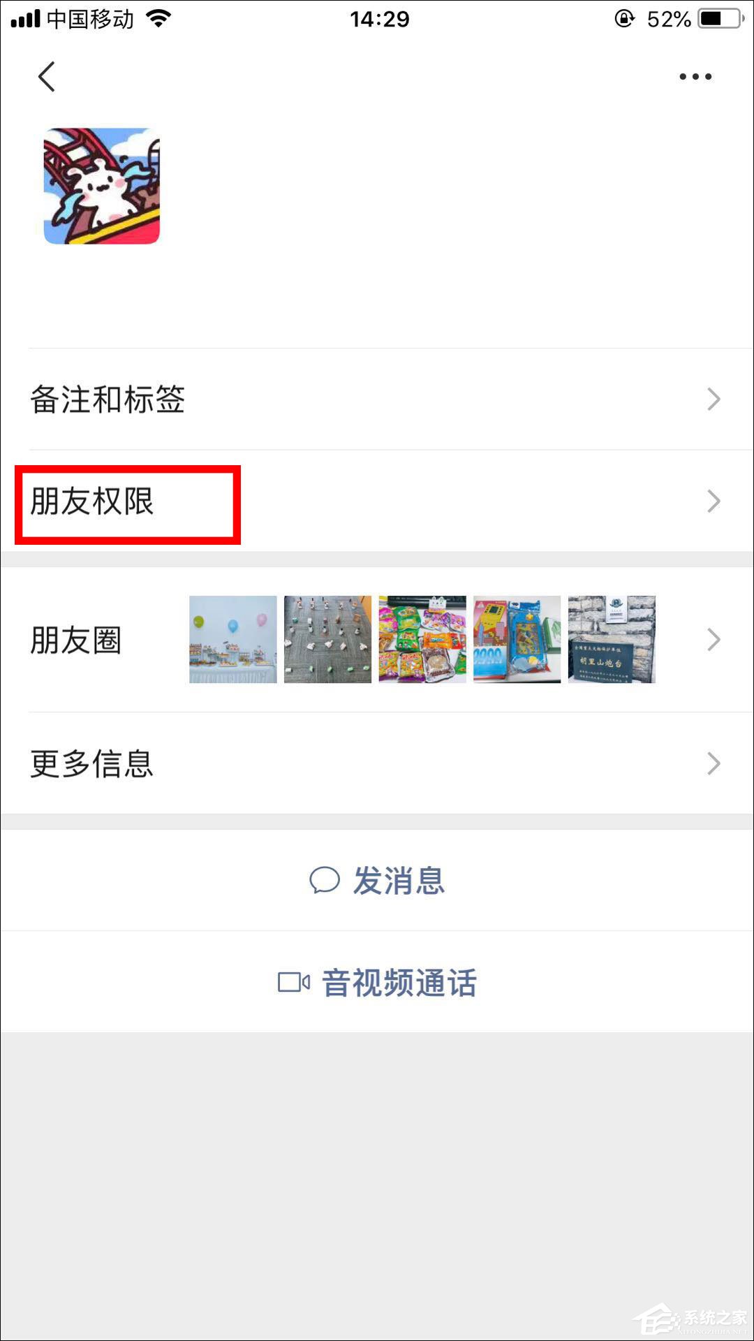 微信僅聊天怎么設置？微信僅聊天功能設置方法介紹