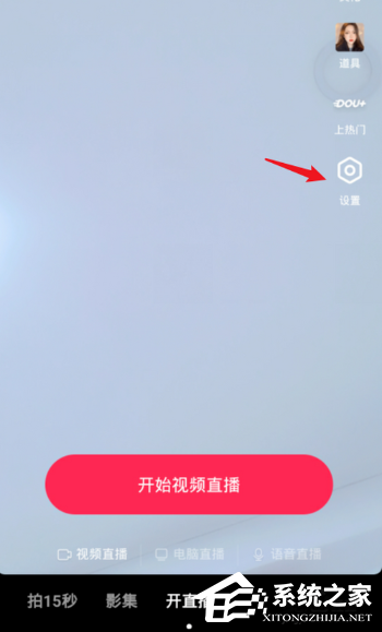 抖音如何設置直播預告？抖音設置直播預告的操作步驟