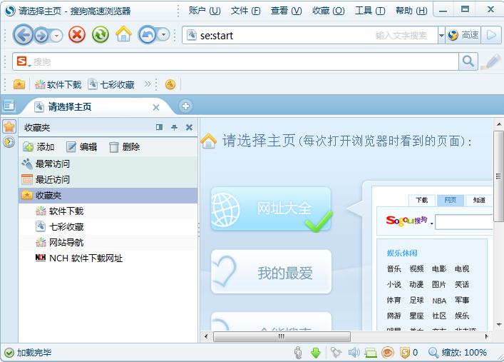 怎么清除搜狗高速瀏覽器的瀏覽記錄？搜狗高速瀏覽器清除瀏覽記錄的方法