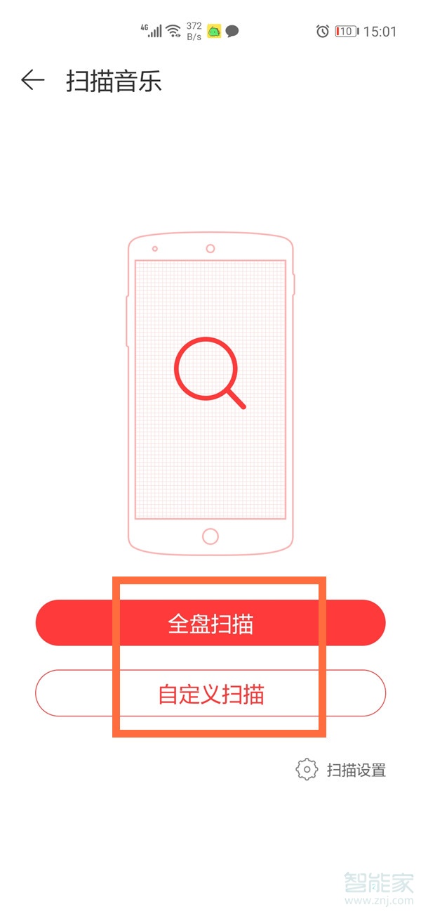 蘋果網易云怎么掃描本地音樂
