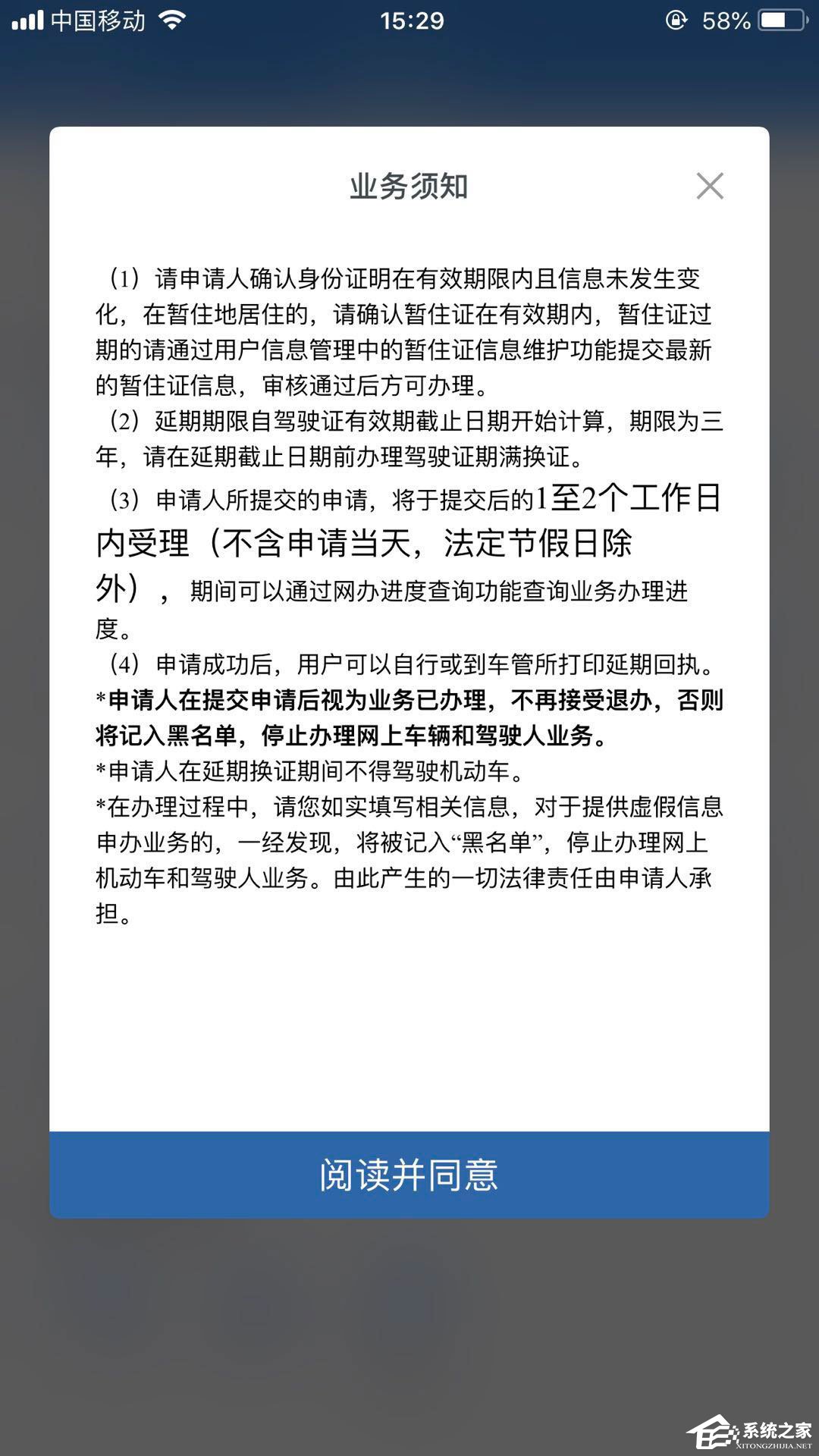 駕駛證延期怎么辦理？交管12123辦理駕駛證延期的方法