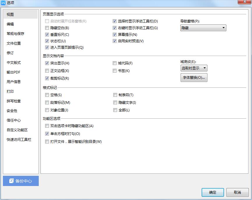 WPS怎么去除紅色波浪線？WPS紅線下劃線的去除方法