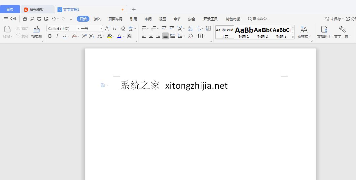 WPS怎么去除紅色波浪線？WPS紅線下劃線的去除方法