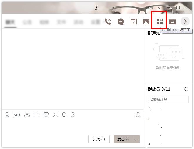 怎么在騰訊QQ發起群投票？騰訊QQ發起群投票的方法