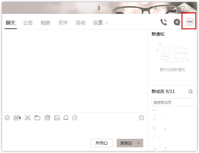 怎么在騰訊QQ發起群投票？騰訊QQ發起群投票的方法