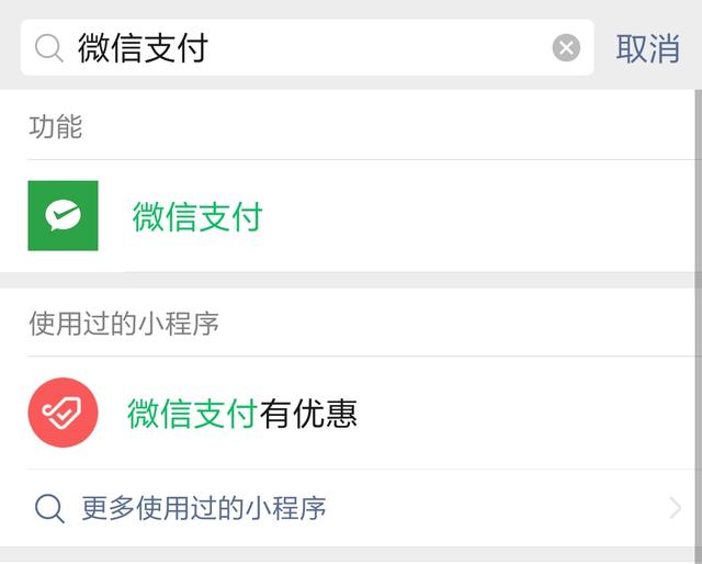 微信提現無手續費？微信支付有優惠活動開啟