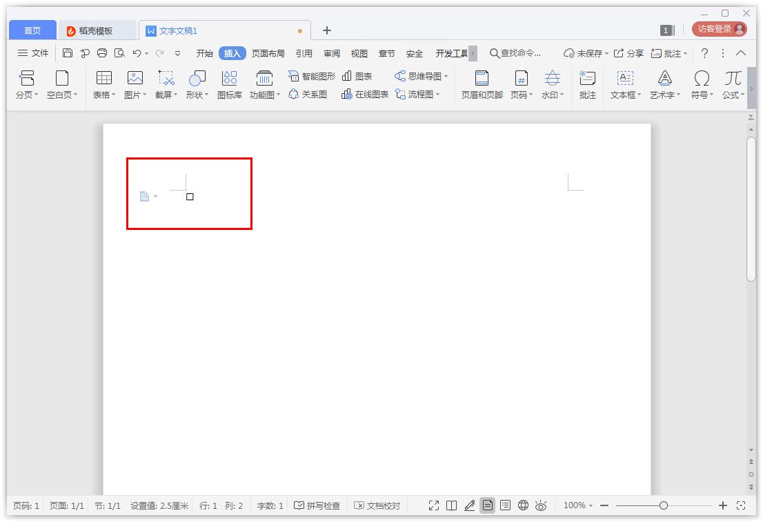 如何在Word添加方框符號？Word添加方框符號的方法