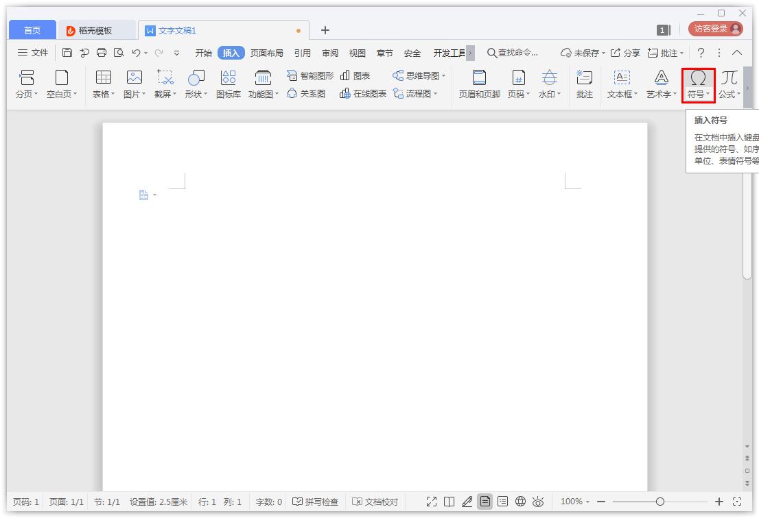如何在Word添加方框符號？Word添加方框符號的方法