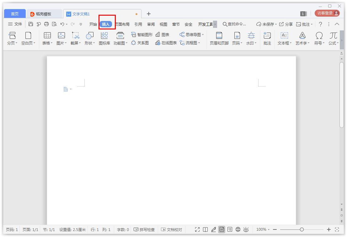 如何在Word添加方框符號？Word添加方框符號的方法