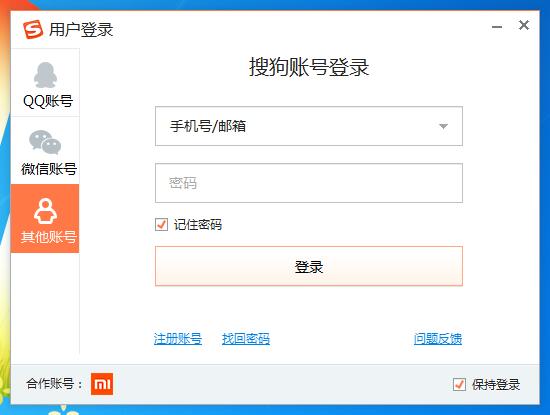搜狗輸入法如何查看輸入記錄？搜狗輸入法查看輸入記錄的方法