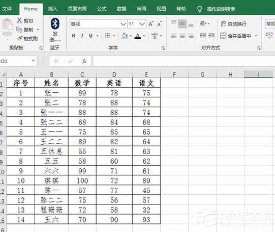 Excel表格使用圖標標識成績的操作方法
