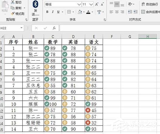 Excel表格使用圖標標識成績的操作方法
