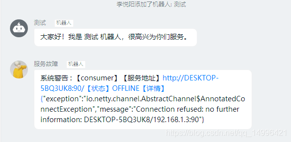 Spring Cloud Admin健康檢查 郵件、釘釘群通知的實現