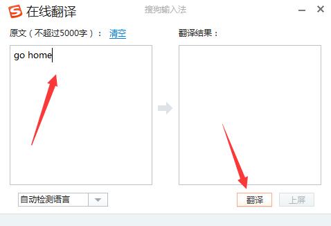 搜狗輸入法如何使用翻譯功能？搜狗輸入法在線翻譯使用流程