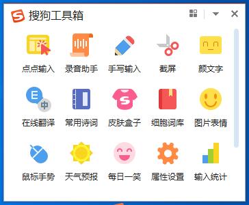 搜狗輸入法如何使用翻譯功能？搜狗輸入法在線翻譯使用流程