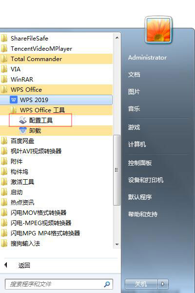 WPS的廣告推送如何關閉？WPS廣告推送的關閉方法