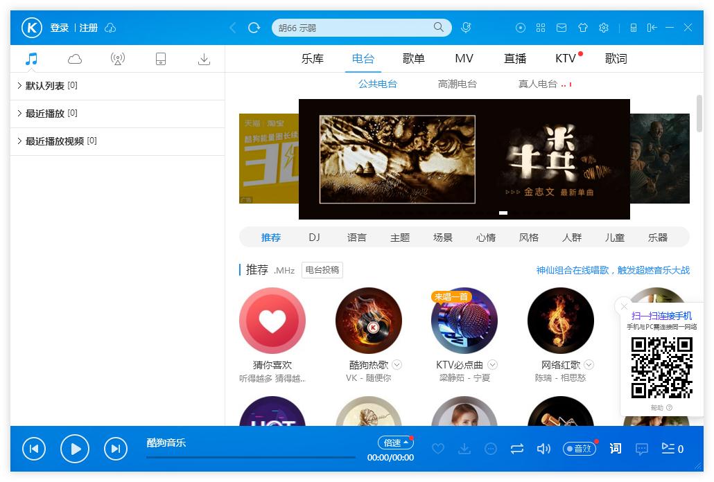 怎么調整酷狗音樂列表的透明度？酷狗音樂列表調整透明度的方法