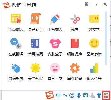 搜狗輸入法的手寫輸入功能如何開啟？