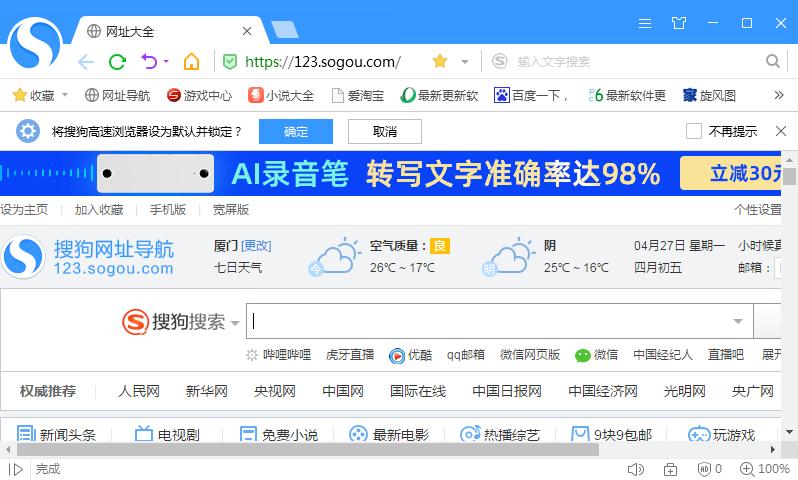 如何在搜狗瀏覽器更換頁面字體？搜狗瀏覽器更換頁面字體的方法