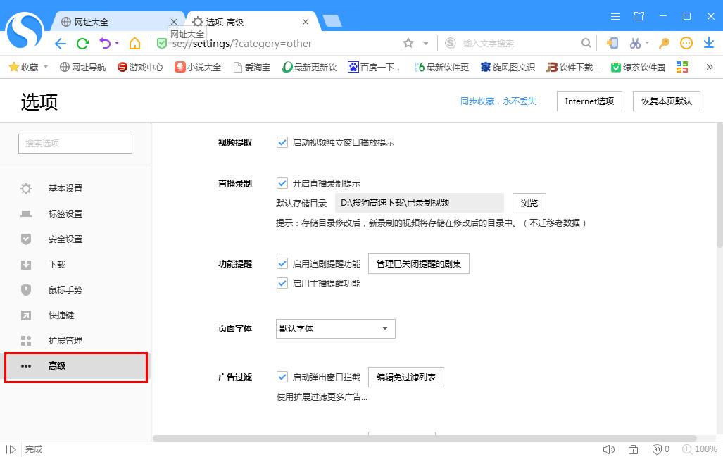 如何在搜狗瀏覽器更換頁面字體？搜狗瀏覽器更換頁面字體的方法
