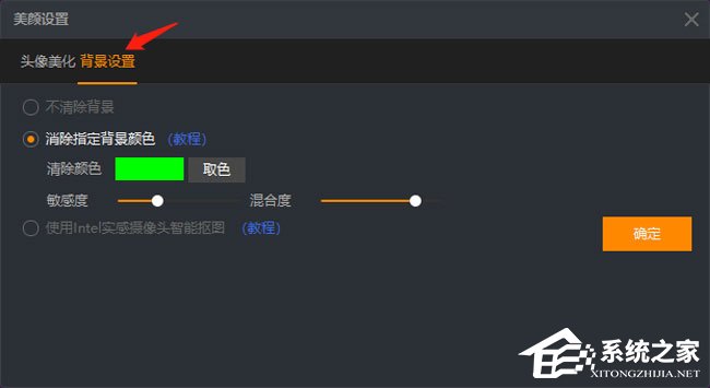 虎牙直播美顏模式怎么設置？YY直播助手美顏模式的設置方法