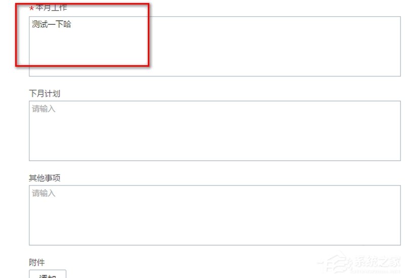 企業微信如何匯報月報？企業微信新建月報的方法