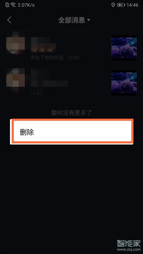 抖音的評論可以刪除嗎