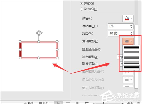 PowerPoint怎么設置圖形輪廓？PPT設置形狀輪廓的方法