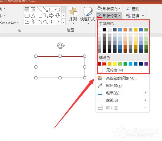 PowerPoint怎么設置圖形輪廓？PPT設置形狀輪廓的方法