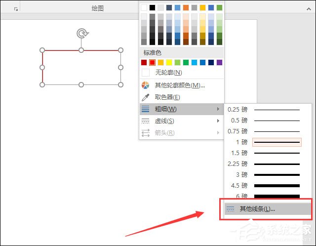 PowerPoint怎么設置圖形輪廓？PPT設置形狀輪廓的方法