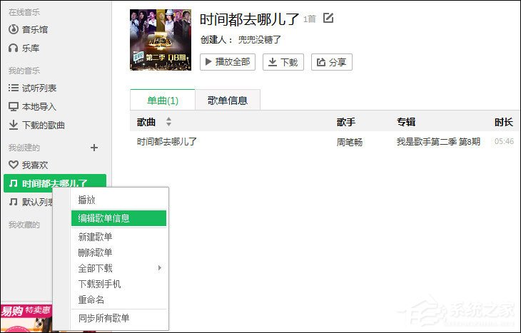 QQ音樂如何發布歌單？QQ音樂發表歌單的詳細步驟