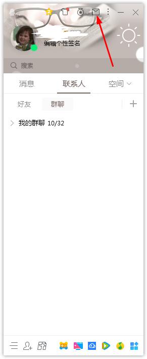 如何在QQ查詢收信記錄？QQ查詢收信記錄的方法