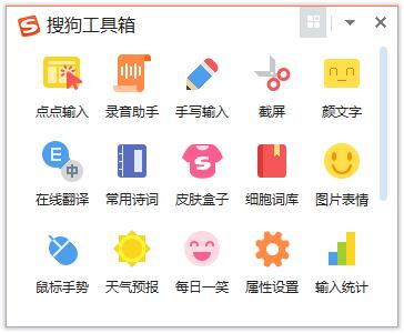 如何在搜狗輸入法中添加新應用？搜狗輸入法添加新應用的方法