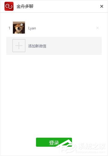 電腦怎么同時登錄多個微信？金舟多聊來幫你！