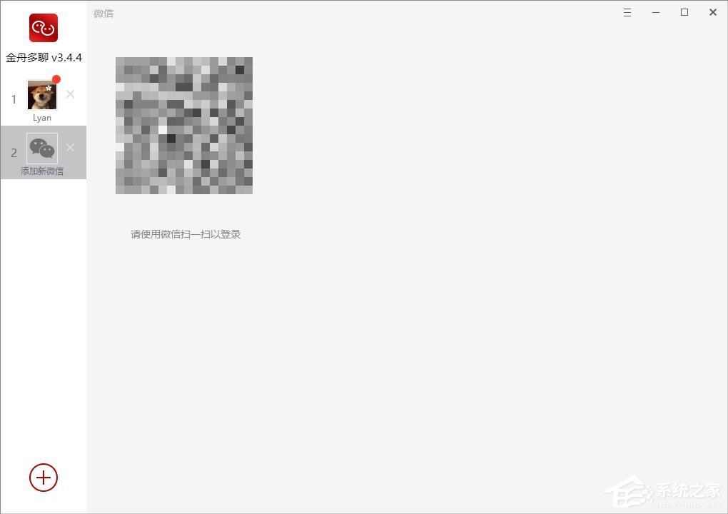 電腦怎么同時登錄多個微信？金舟多聊來幫你！