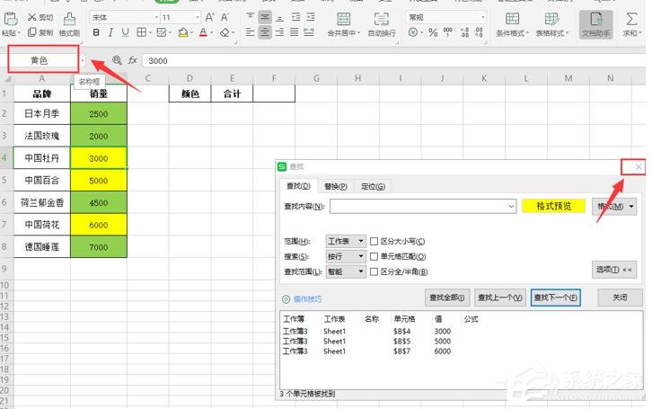wps怎么對不同顏色的表格內容求和？wps表格按顏色求和的方法